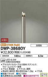 DWP-38680Y