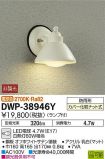 DWP-38946Y