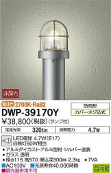 DWP-39170Y