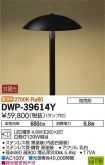 DWP-39614Y