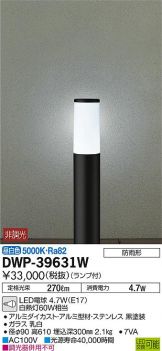 DWP-39631W