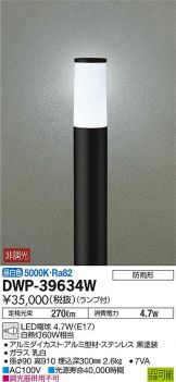 DWP-39634W