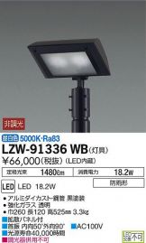 LZW-91336WB