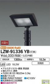 LZW-91336YB