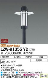 LZW-91355YD