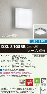 DXL-81088B
