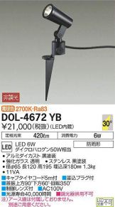 DOL-4672YB