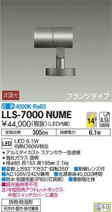 LLS-7000NUME