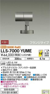 LLS-7000YUME