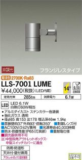 LLS-7001LUME