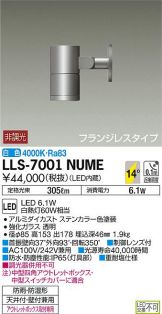 LLS-7001NUME