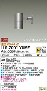 LLS-7001YUME