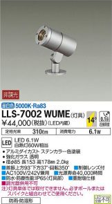 LLS-7002WUME