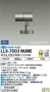 LLS-7003NUME