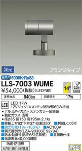 LLS-7003WUME