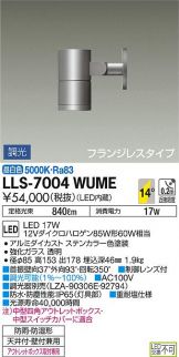 LLS-7004WUME