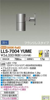 LLS-7004YUME