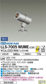 LLS-7005WUME