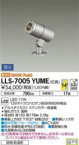 LLS-7005YUME