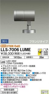 LLS-7006LUME