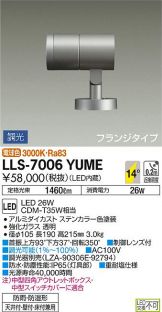 LLS-7006YUME