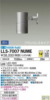 LLS-7007NUME