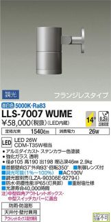 LLS-7007WUME