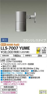 LLS-7007YUME