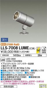 LLS-7008LUME