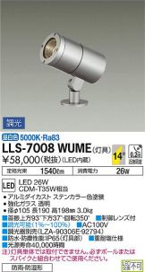 LLS-7008WUME