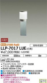 LLP-7017LUE