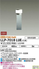 LLP-7018LUE