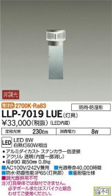 LLP-7019LUE