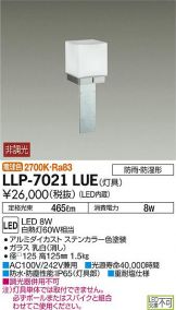 LLP-7021LUE