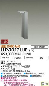 LLP-7027LUE