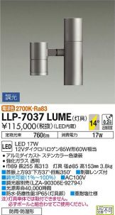 LLP-7037LUME