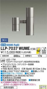 LLP-7037WUME