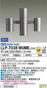LLP-7038WUME