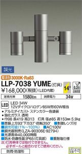 LLP-7038YUME