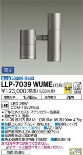 LLP-7039WUME