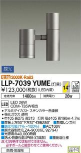 LLP-7039YUME