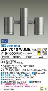 LLP-7040WUME