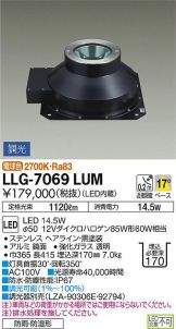 LLG-7069LUM