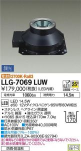 LLG-7069LUW