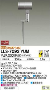 LLS-7092YUM