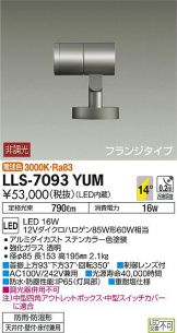 LLS-7093YUM