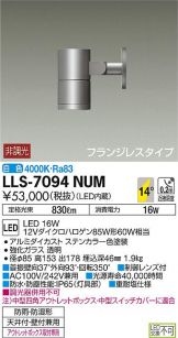 LLS-7094NUM
