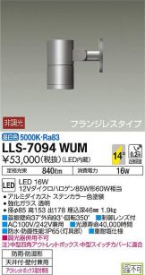 LLS-7094WUM