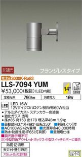 LLS-7094YUM