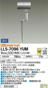 LLS-7096YUM